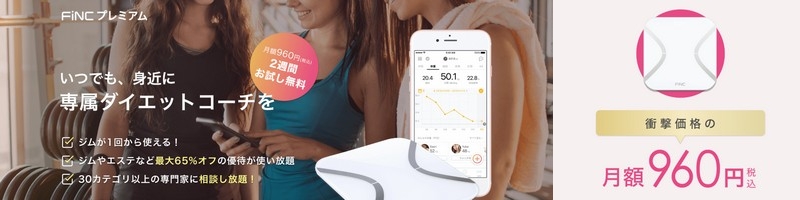 ���Ƃ����w���X�P�A�A�v���uFiNC�v���~�A���v���T�C�g